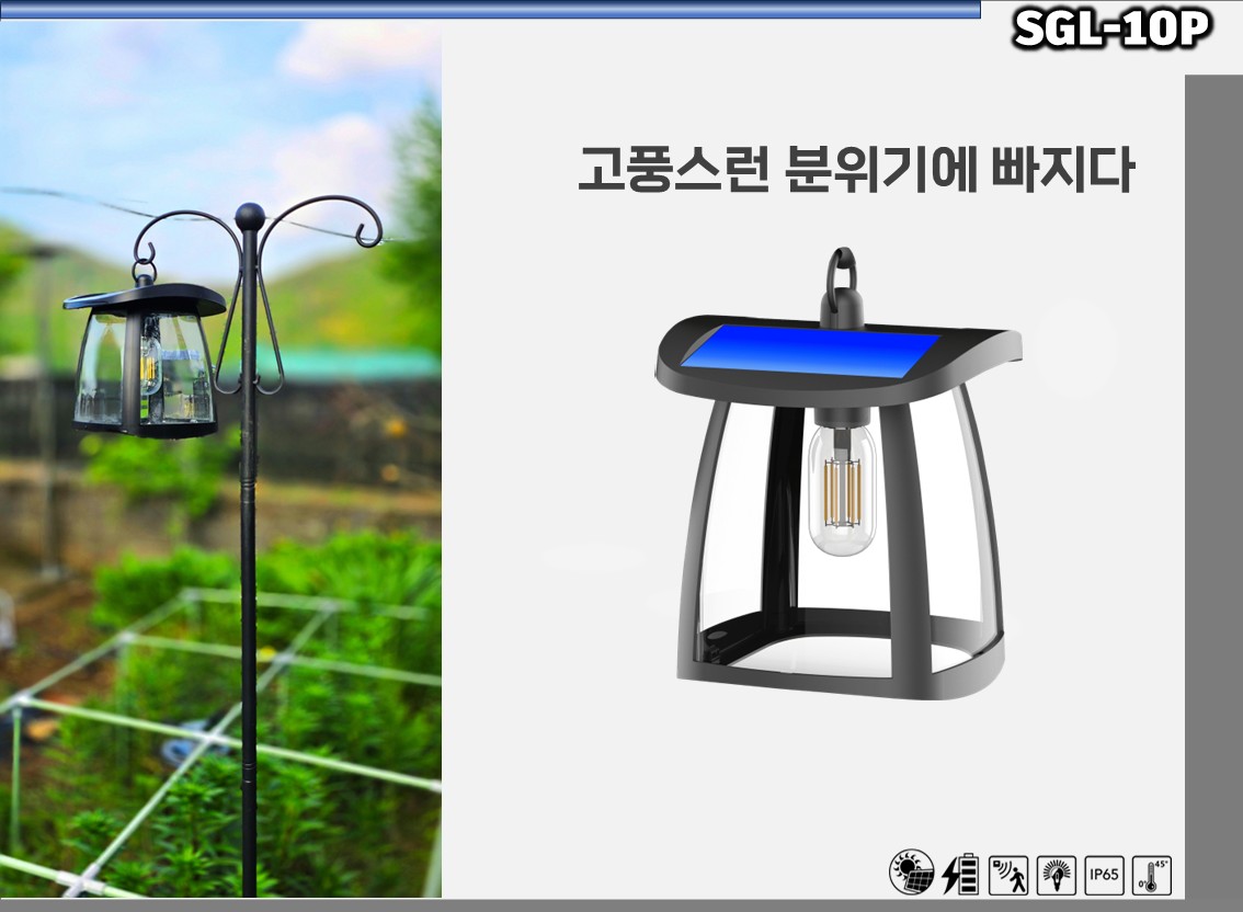 태양광 정원등.카페등  FSGL-10P